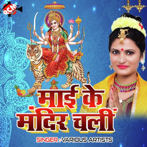 Jab Le Bate Navratar - Various Artists