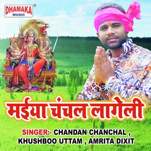 Mori Maiya Bara Chanchal Lageli - Chandan Chanchal, Amrita Dixit, Khushboo Uttam