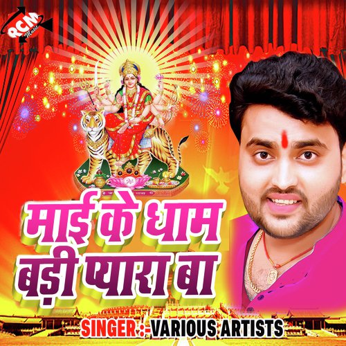 A Mai Ho Mori Newta Kari Kabul - Various Artists