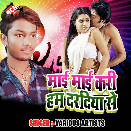 Joban Dhake Kehu Mingi - Various Artists