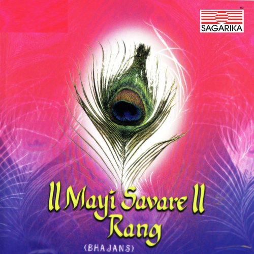 O Mara Bala Giridhari - Various Artists