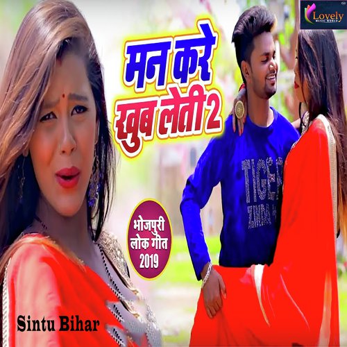 Man Kare Khub Leti 2 - Sintu Bihar