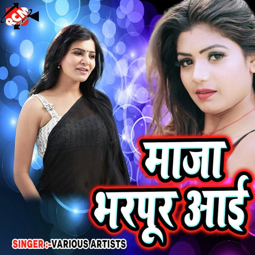 Load Khich Na Pai Machin - Various Artists
