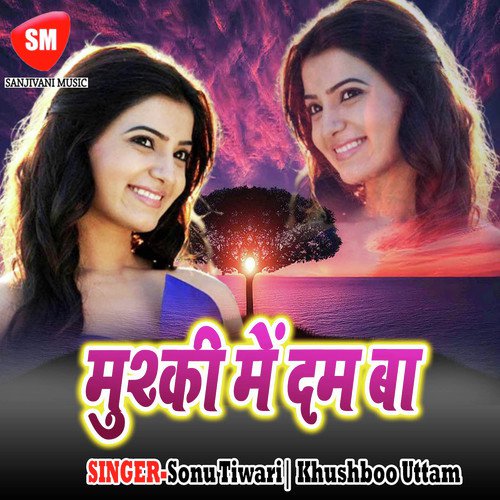 Ghor Andhariya Me Butal Rahe Diya - Sonu Tiwari, Khushboo Uttam