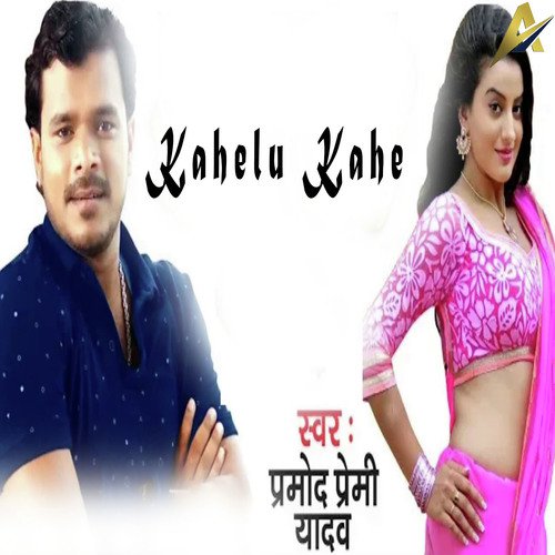 Kahelu Kahe - Monu Albela, Antra Singh Priyanka