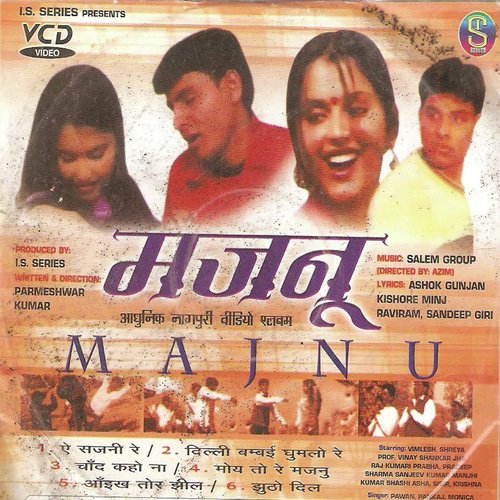 A Sajni Re - Pawan, Pankaj, Monika