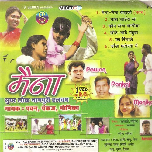 Kawan Langa Changiya - Pawan, Pankaj, Monika