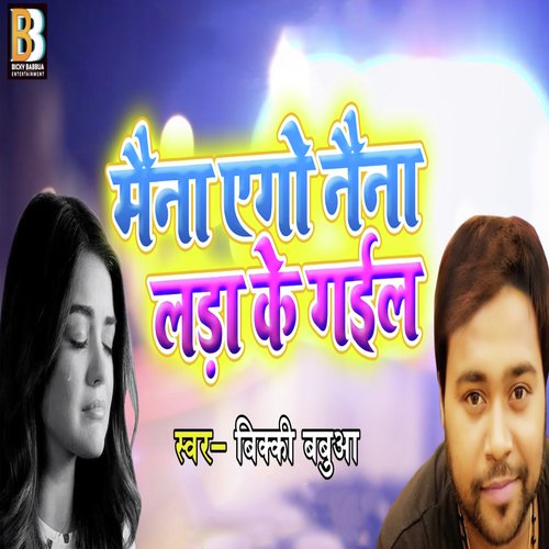 Maina Ago Naina Lada Ke Gail - Bicky Babbua
