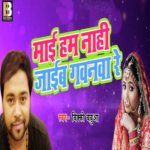 Mai Hum Naahi Jaaib - Bicky Babbua