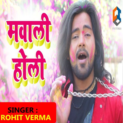 Mawali Holi - Rohit Verma