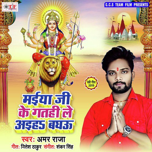 Tuhi Hai Hawa Mai Ke Paharua - Amar Raja