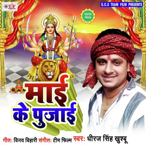 Puja Kaini Jija Lover Mil Gail - Dhiraj Singh Khushbu