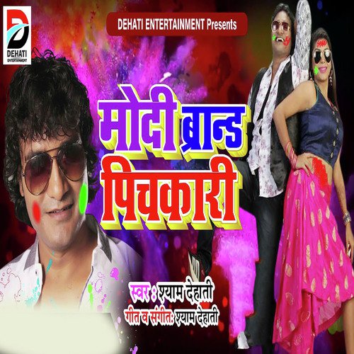 Modi Brand Pichkari - Shyam Dehati