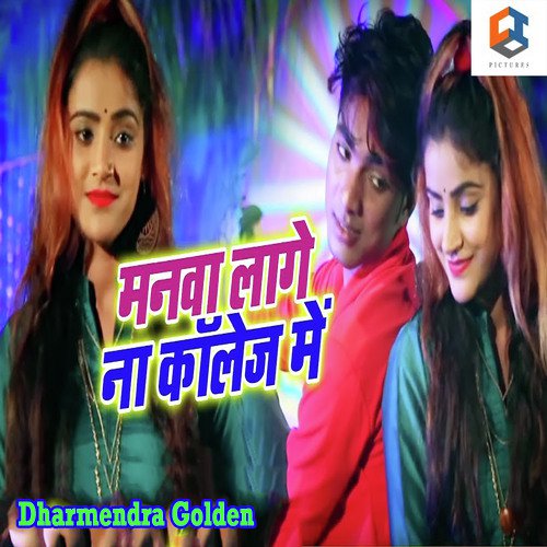 Manwa Lage Na College Me - Dharmendra Golden