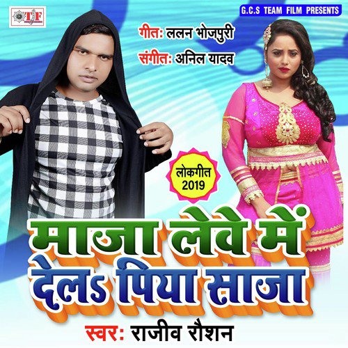 Ago Laika Lukake - Rajeev Roshan