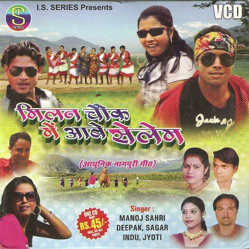 Milan Chauk Me Mor Guiya - Various Artists