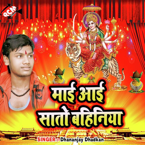 Maai Aai Sato Bahiniya - Dhananjay Dhadkan