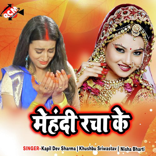 Labhar Ke Jogar Kaide - Kapil Dev Sharma, Khushbu Sriwastav, Nisha Bharti