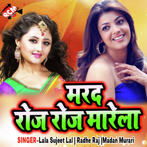 Mehdi Kam Par Jaai - Lala Sujeet Lal, Madan Murari, Radhe Raj