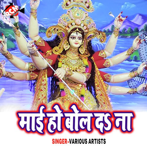 Tu Nahi Aibu A Maai - Various Artists