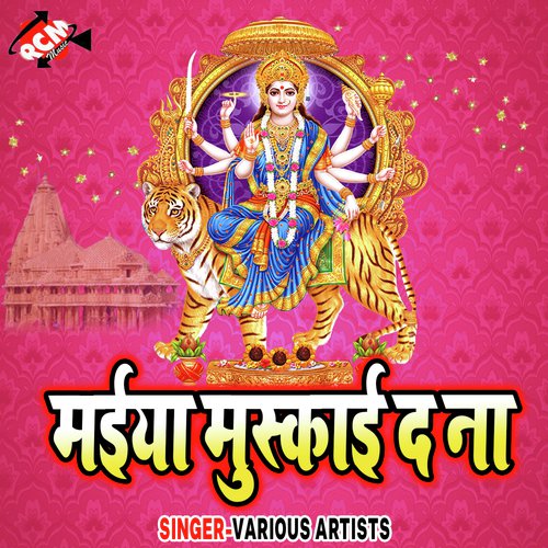 Mai Ke Charan Me - Various Artists