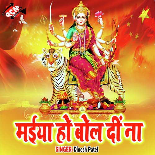 Maiya Ke Mahima Ha Sabse Nirali - Dinesh Patel