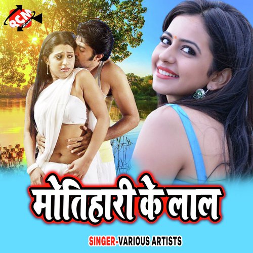 Kalhe Mile Aiha Nehwa - Various Artists