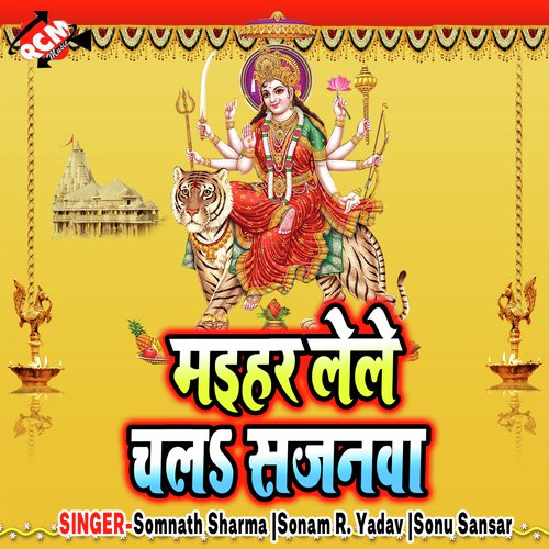 Arhul Har Se - Somnath Sharma, Sonam R. Yadav, Sonu Sansar