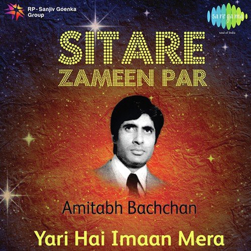 Yeh Kahan Aa Gaye Hum (From Silsila) - Rupika