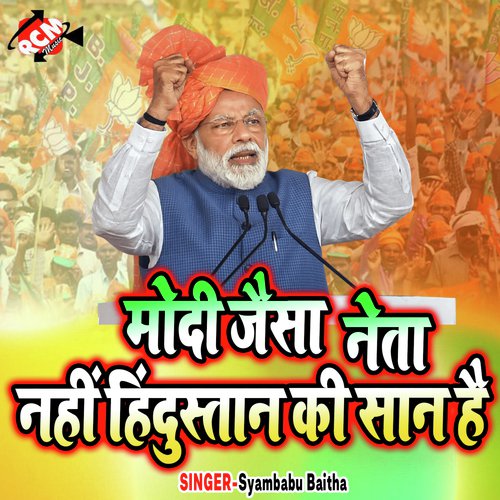 Mujhe Harpal Harpal Yaad Bihar Ke Aata Hai - Syambabu Baitha