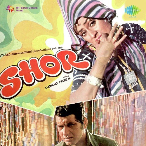 Ek Pyar Ka Naghma Hai - Rupika