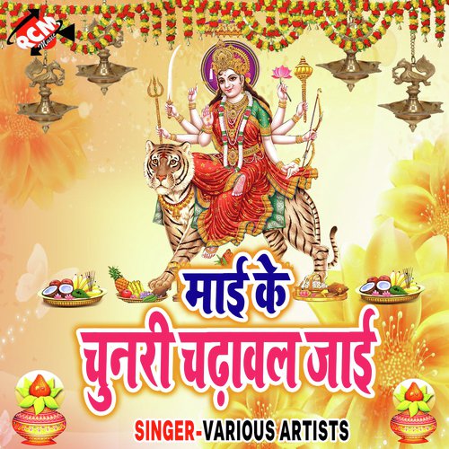 Lali Chundriya Odh Ke - Various Artists
