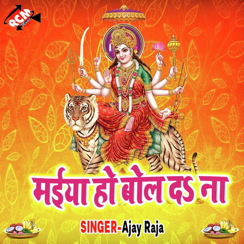 Kaisan Judai Ha - Ajay Raja, Ajay