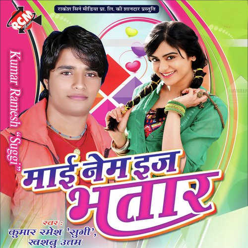 Ginj Dihle - Kumar Ramesh, Khushboo Uttam