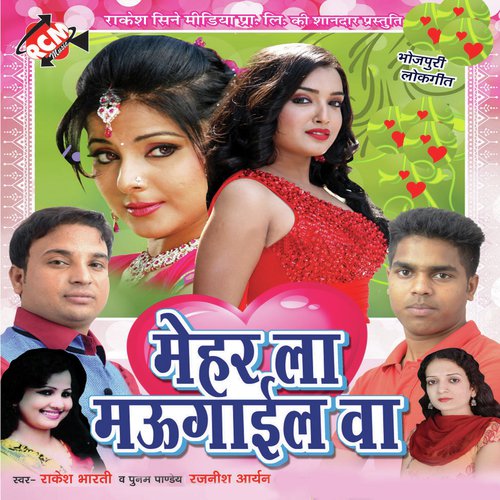 Jaiyem Nhi Tohara Ke Niman - Rakesh Bharti, Punam Panday, Rajnish Aryan