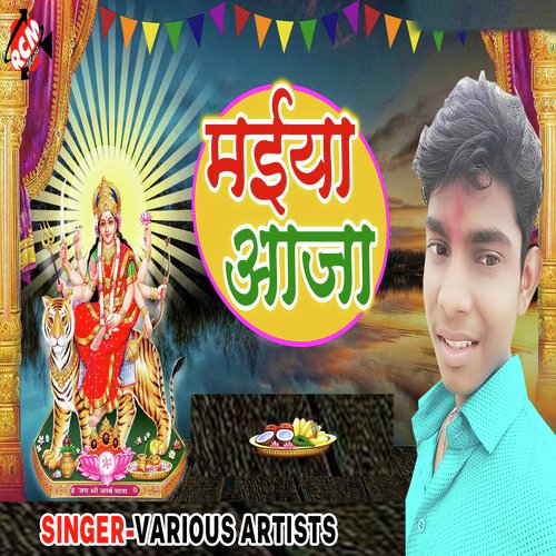 Thawe Ke Melwa Ghumadi - Various Artists