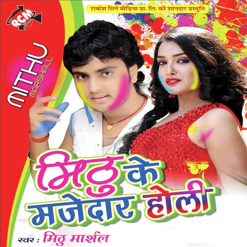 Abki Dus Puriya Rang - Mithu Marshal