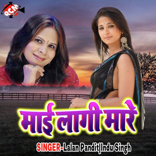 Pahila Fairing Choli Pe Kaila - Lalan Pandit, Indu Singh, Indu Sonali