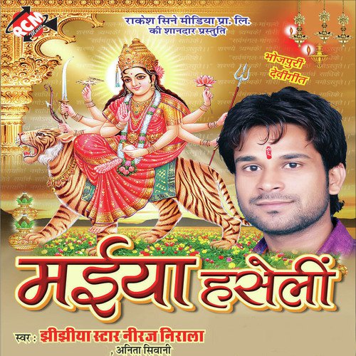 Hamhu Jaib A Bhauji - Niraj Nirala, Anita Shiwani