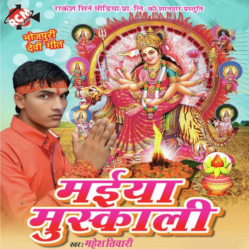 Chala Biyah Kare Mai Darbar Me - Mahesh Tiwari