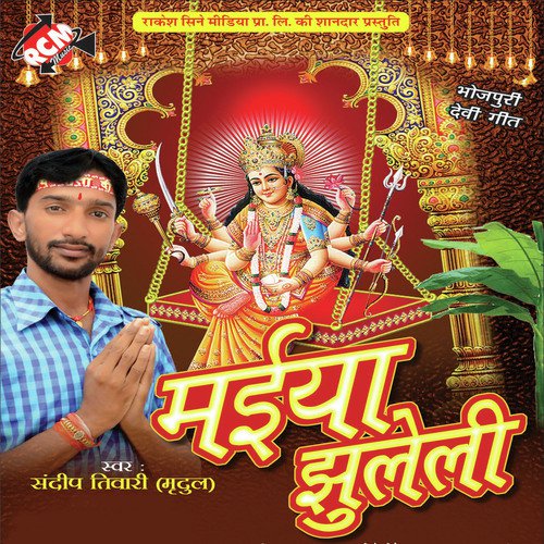 Tohara Charaniya Me Maiya - Sandeep Tiwari