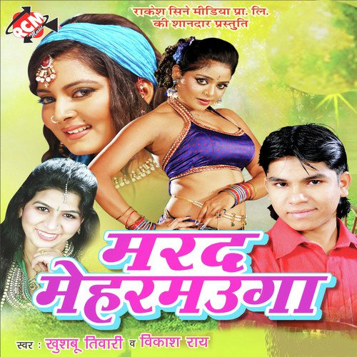 Jabse Aini Sasura Ham - Vikash Ray, Khushboo Tiwari