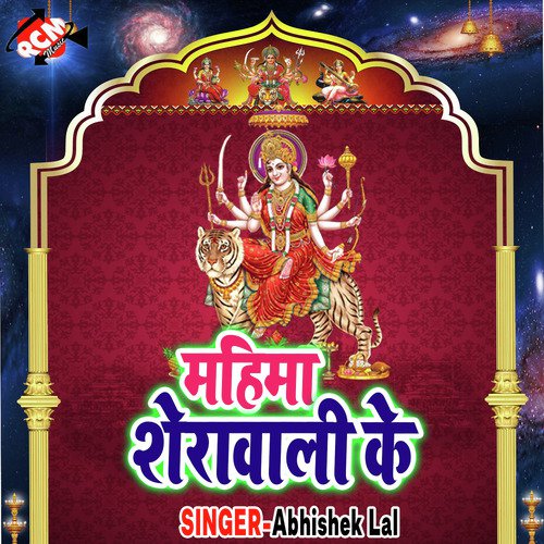 Uche Pahad Wali Etni Daya Dikha De - Abhishek Lal