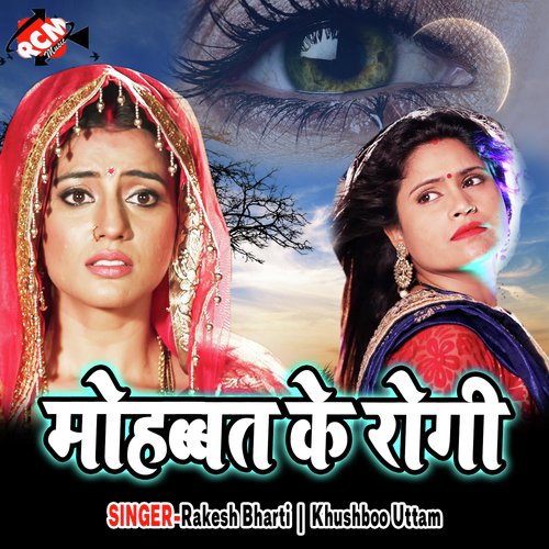 Sayan Ho Ja Diha - Rakesh Bharti, Khushboo Uttam