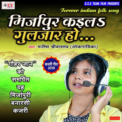 Sejiya Pa Lote Kala Nag - Manisha Shriwasvat