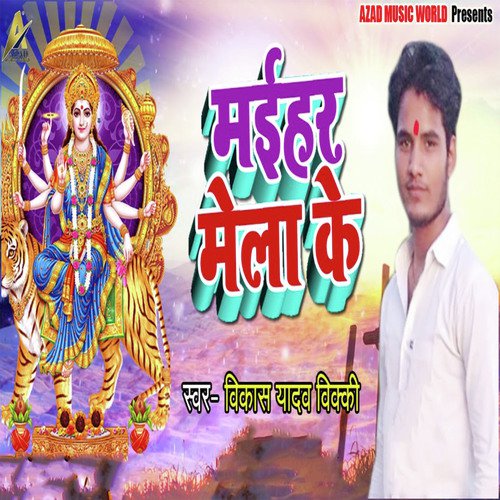 Maihar Mela Ke - Vikash Yadav