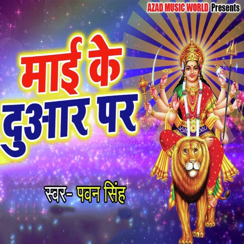 Mai Ke Duar Par - Pawan Singh