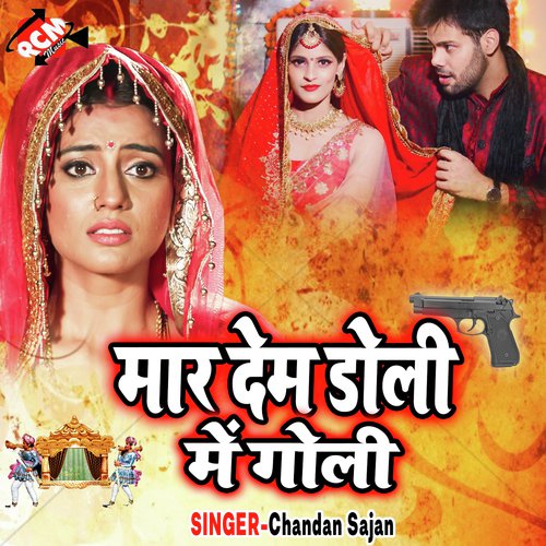 Rang Dele Hamar Chijwa - Chandan Sajan
