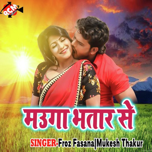 Mauga Bhatar Se - Froz Fasana, Mukesh Thakur