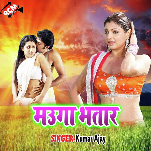 Naihar Raja Ji - Kumar Ajay